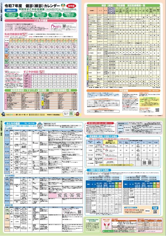 令和7年